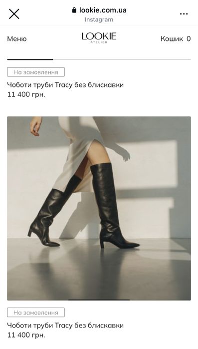 Чоботи труби шкіряні