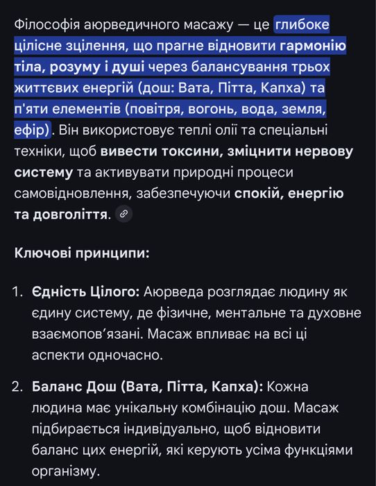 Авторський  масаж, професійні послуги
