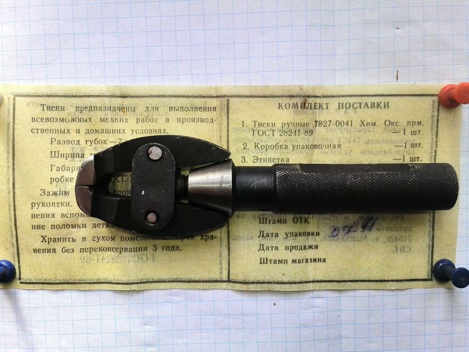 Тиски ручные/ювелирные