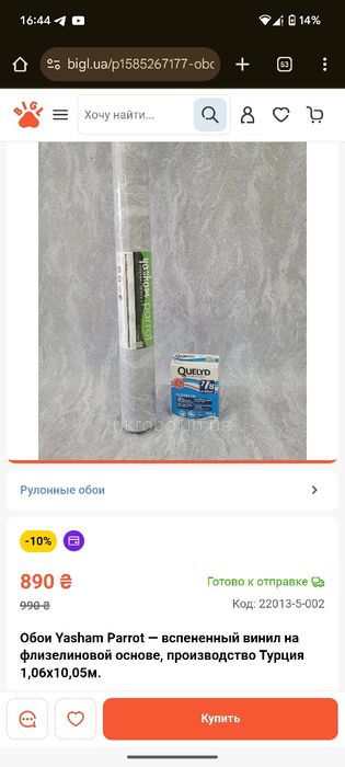 Шпалери yasham parrot