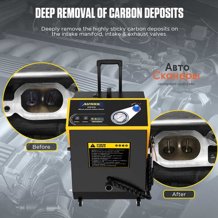 Автомобильная агрегатная чистка Autool HTS678 (Ореховая чистка)