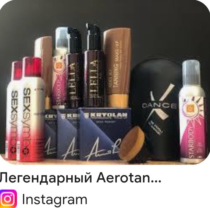 Легендарный SexSimbol aerotan для бальных танцев