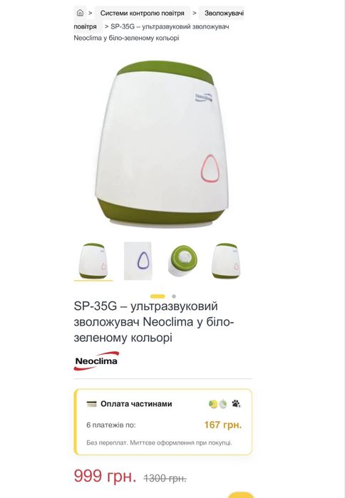 Зволожувач повітря