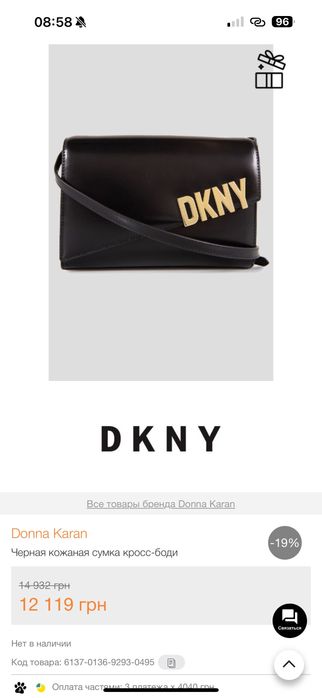 Сумка шкіряна DKNY