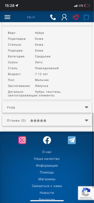 Босоніжки на хлопчика