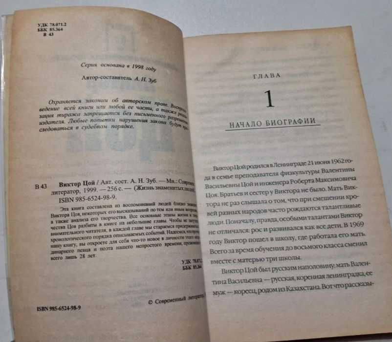 Литература о музыке, рок, поп