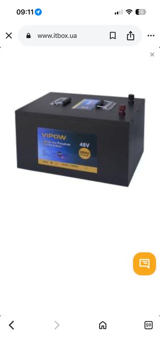 Батарея Vipow LiFePo4 51.2v 200А
