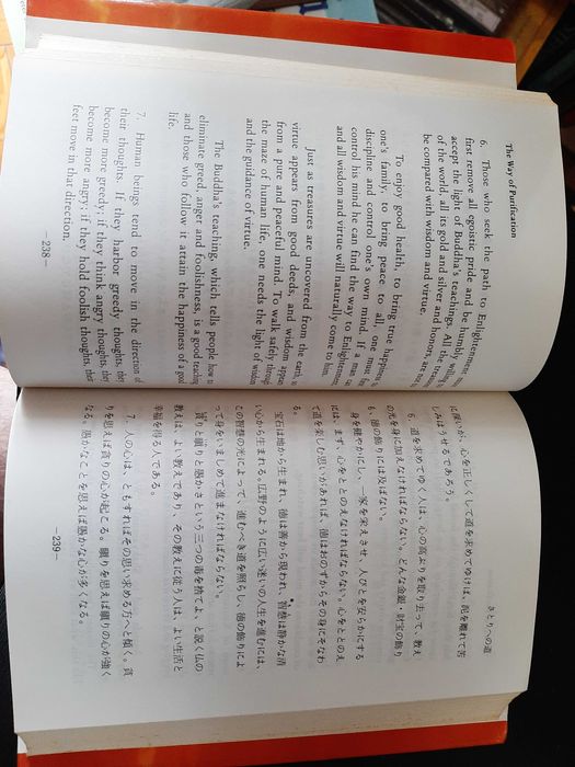 The Teaching of Buddha - Bukkyo Dendo Kyokai - Buddhist Promoting Fdtn