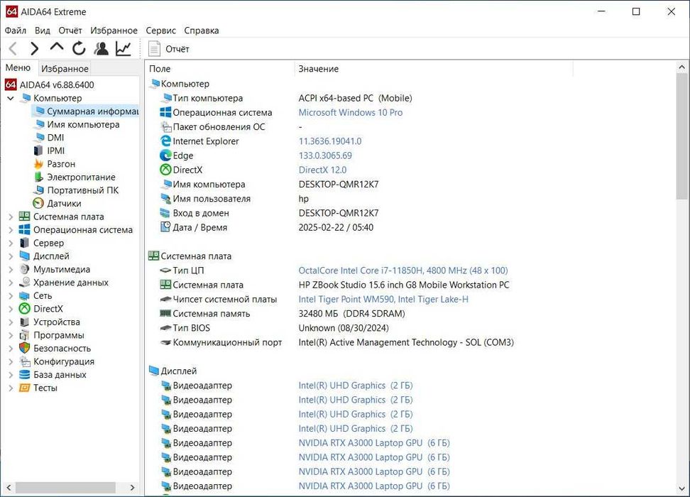 HP ZBook Studio G8 15,6" i7-11850H RTX A3000 32/1TB Гарантія