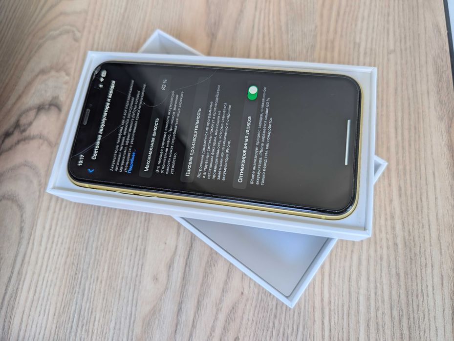 Apple iPhone 11 128GB (Yellow) | iOS 16.7.2
