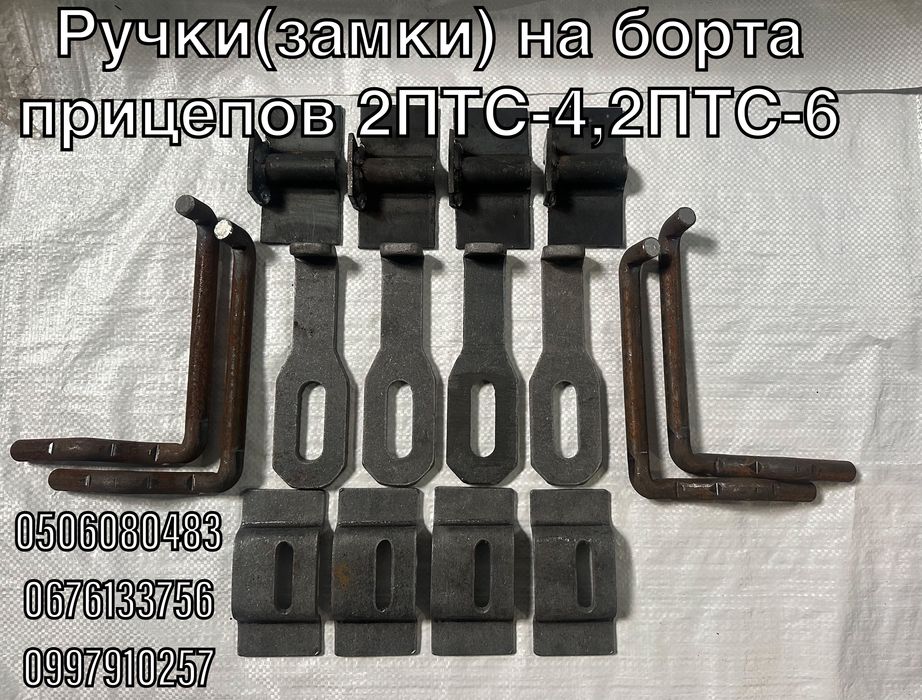 Ручки на борта прицепа 2ПТС-4 2ПТС-6
