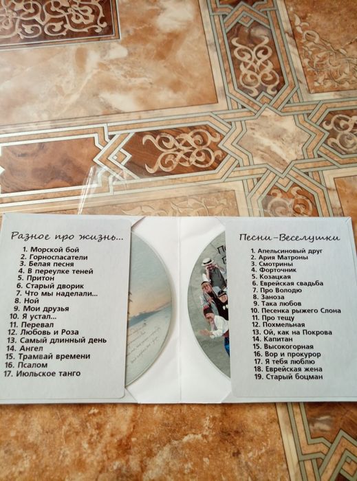 Стас Хлавнович песни CD