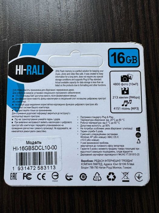 Карта памяти Hi-Rali microSD 16 GB, Class 10 скоростная, Универсальная
