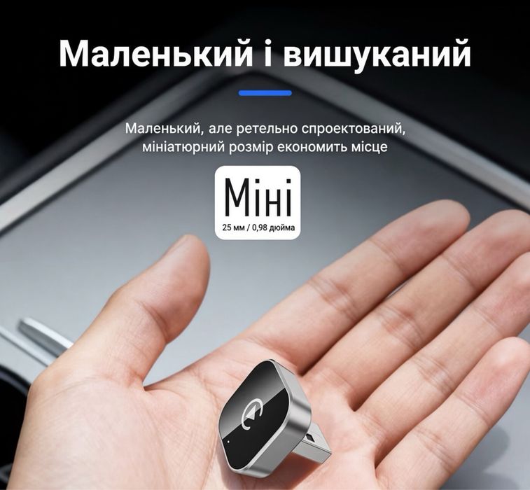 CarPlay / Android Auto Адаптер