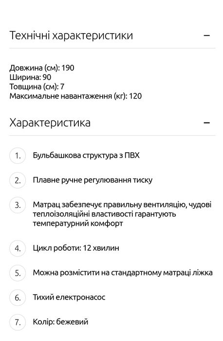 Протипрележневий матрац  новий