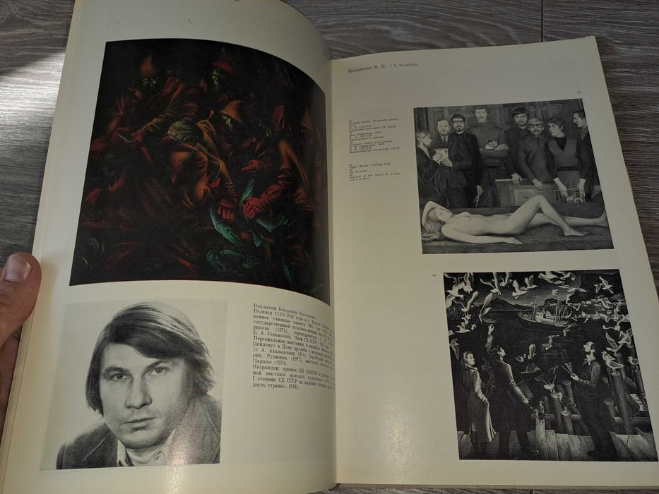 Альбом репродукций Молодые живописцы 70х годов