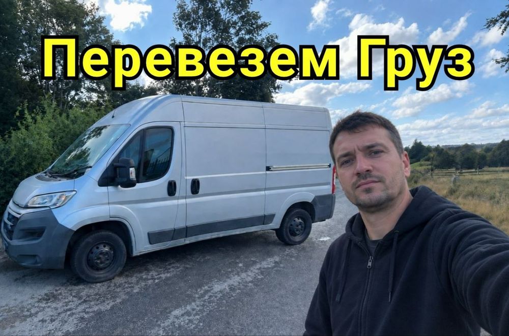 Вантажні перевезення / ,Доставка грузов  , Грузовое таксі  , Перевозка , Грузчики  , Грузоперевозки  , Переезд офиса