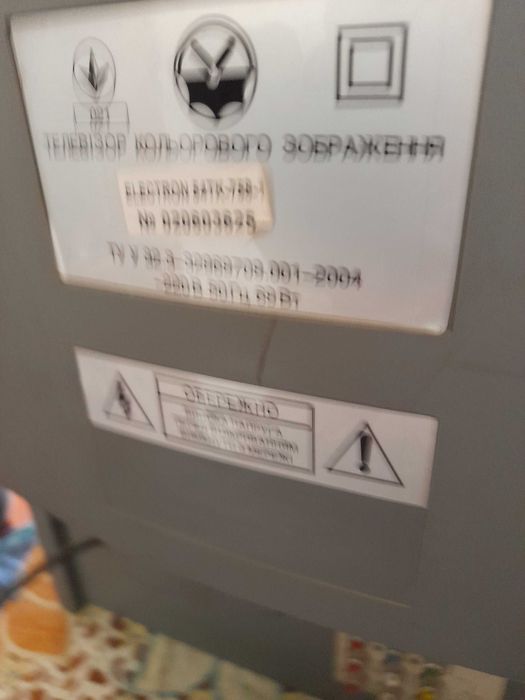 Продам телевизор