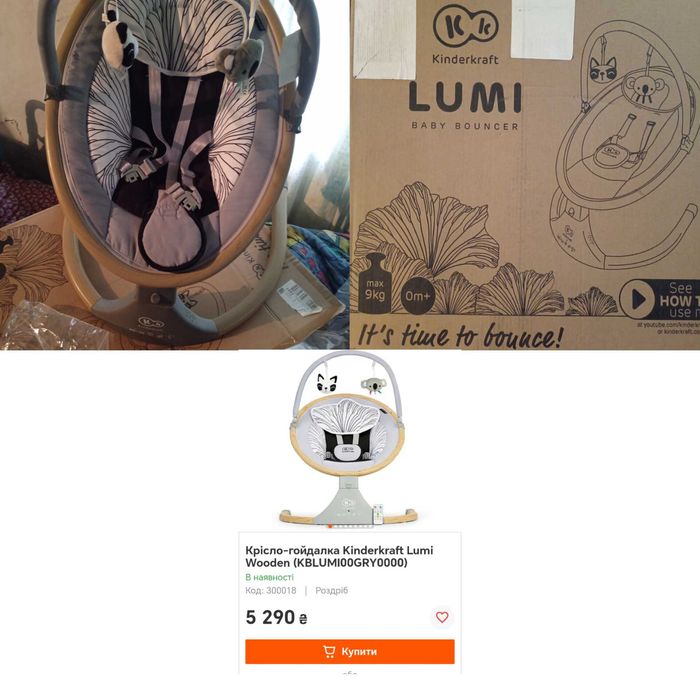 Крісло гойдалка дитяча, заколисуючий центр