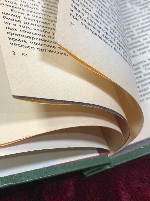 Книга «Шиацу: Японская терапия нажатием пальцами», О Намикоши самидат