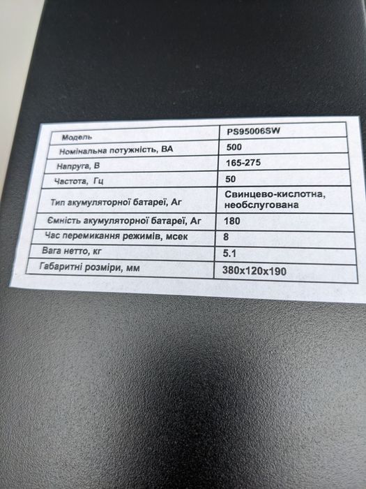 Перетворювач для котла безперебійник . Інвертор чистий синус