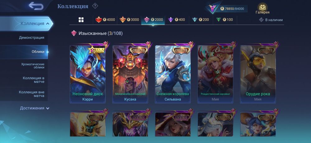 Продам аккаунт mobile Legens