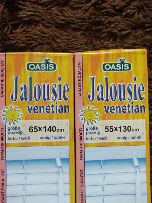 Горизонтальні пластикові жалюзі білі /світло-сірі/ 55 на 130/65 на 140