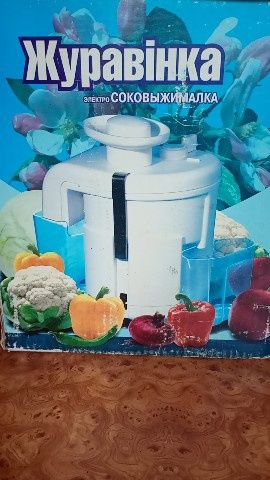 Продам вживану соковитискачку ,недорого.