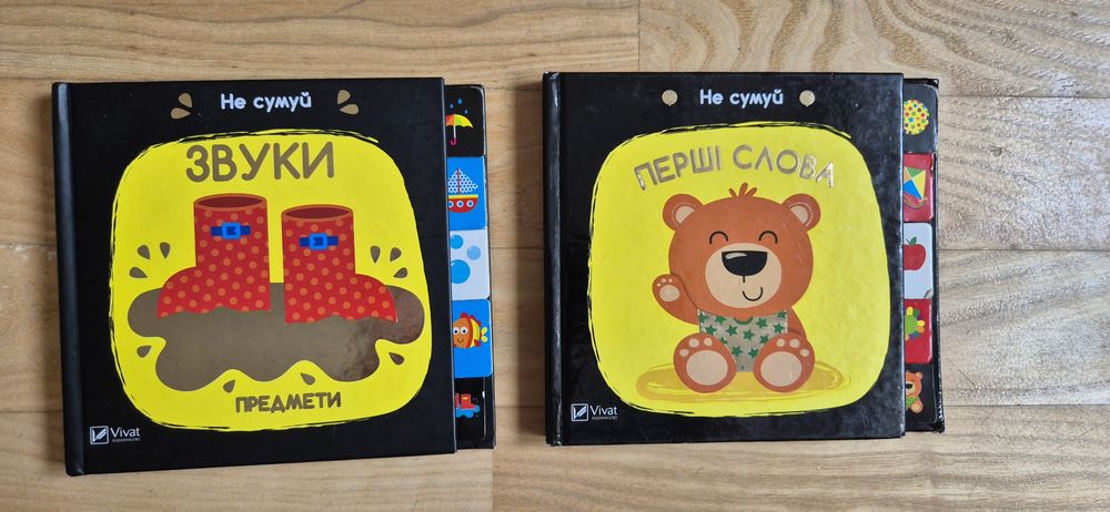 Контрастні книжечки для найменших