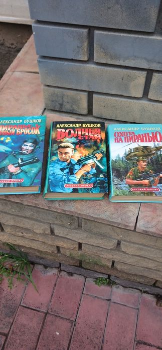 Собор без крестов,охота на пиранью.