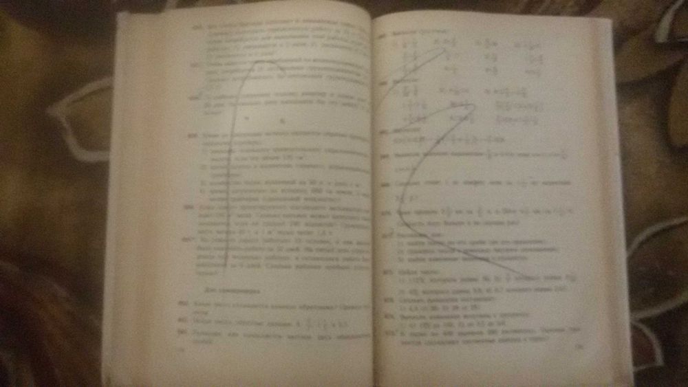 Школьный учебник Математика 6 класс  91год