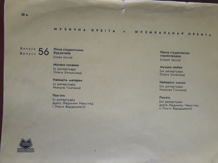 Продам сборник 