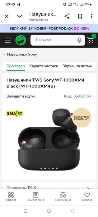 Наушники sony-1000XM4