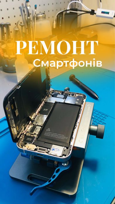 ‼️‼️Ремонт телефонів Xiaomi Samsung Iphone Pixel ‼️‼️