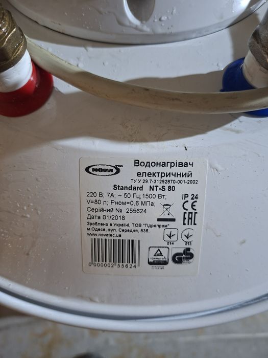 Водонагреватель  в рабочем состояние