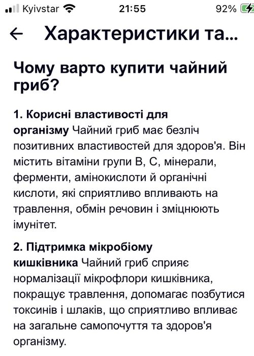 Чайний гриб камбуча