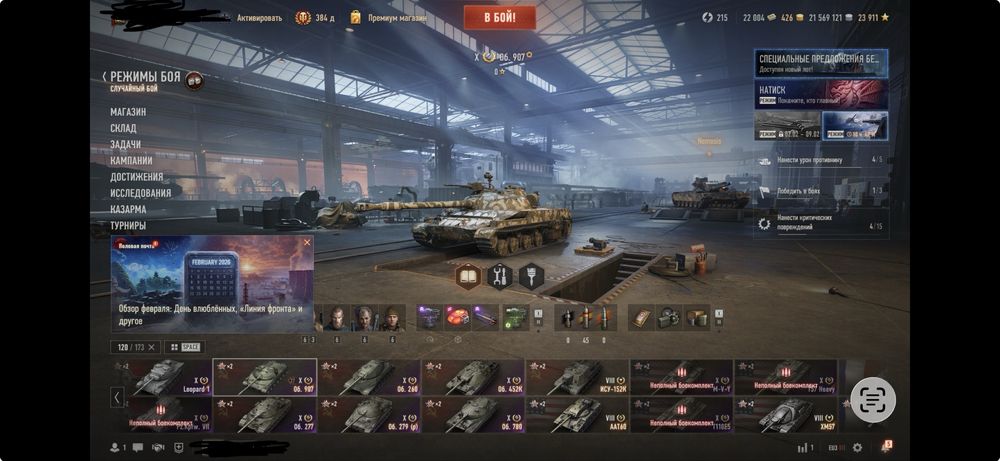 Акаунт WOT EU сервер (Чіфтейн , Lion, dvb 152907, 780, 260, 279 раній)