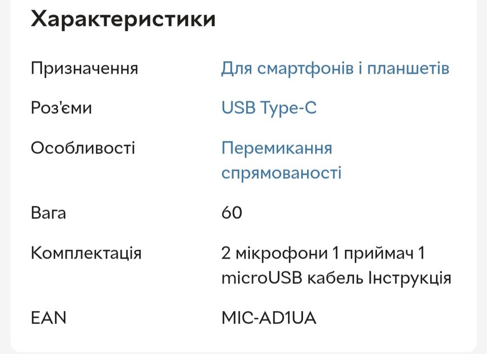 Мікрофони Bluetooth BHD для Android з шумоподавленням 20 м