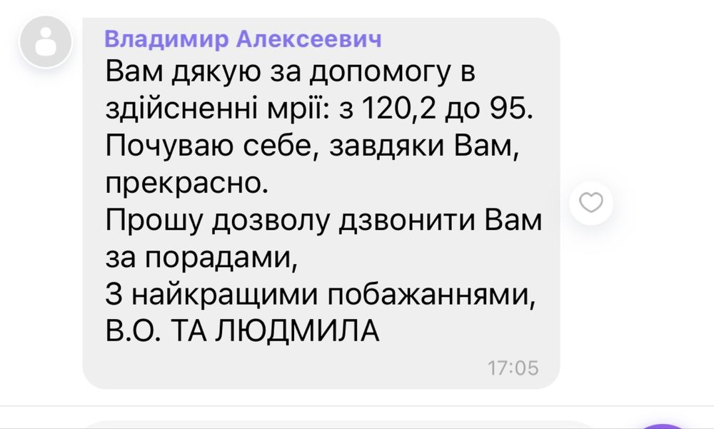 ДІЄТОЛОГ- Нутриціолог.  Індивідуальний супровід.