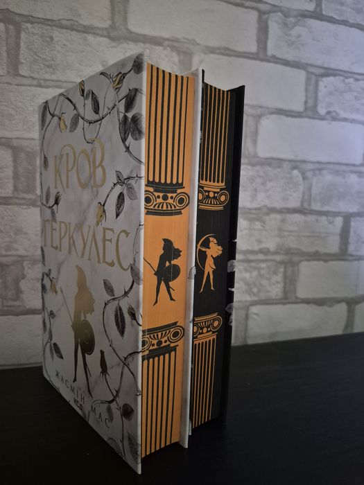 Книги Кров Геркулес і Пута Геркулес