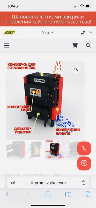 Буржуйка, камін «ЗАТИШОК 4» булерьян. Булерʼян. Котел твердотопливный