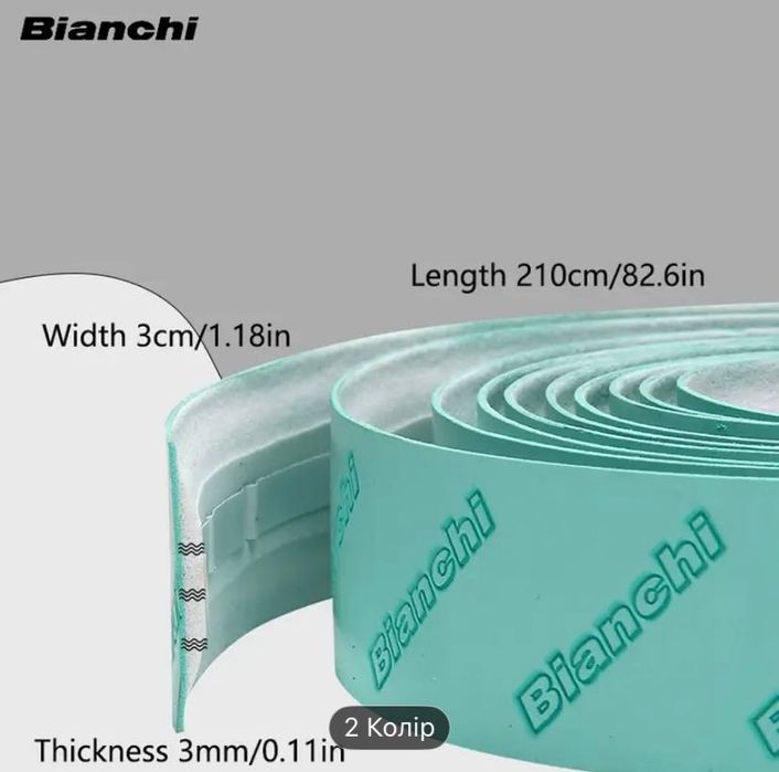 Обмотка керма Bianchi