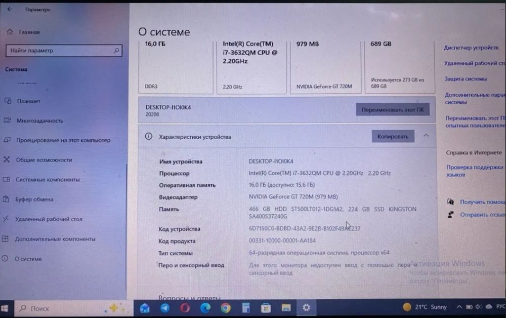 Прокачанный  ноутбук  Lenovo B590: Intel Core i7, 16GB RAM, SSD 240GB и HDD 500GB.Батарея 3 години