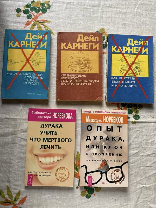 Д. Карнеги. Книги по психологии