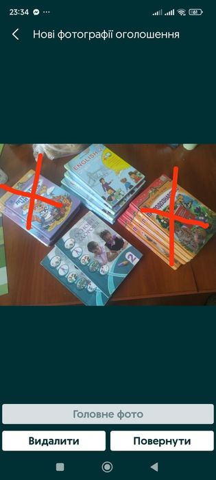 Підручники для 2 -3-4 класу