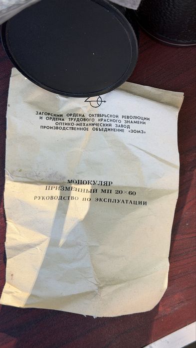 Новый Монокуляр МП 20х60 ссср