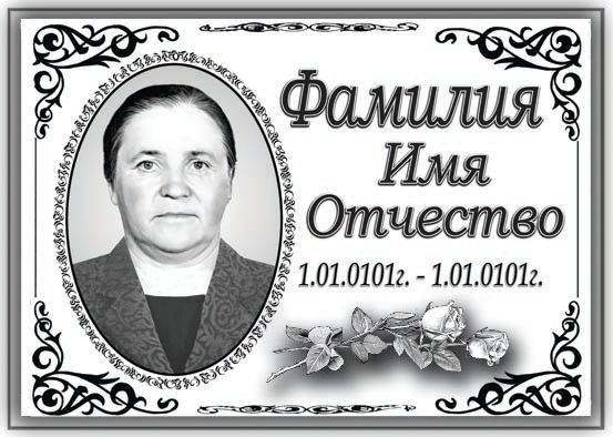 Фото на памятник варианты примеры посмотреть