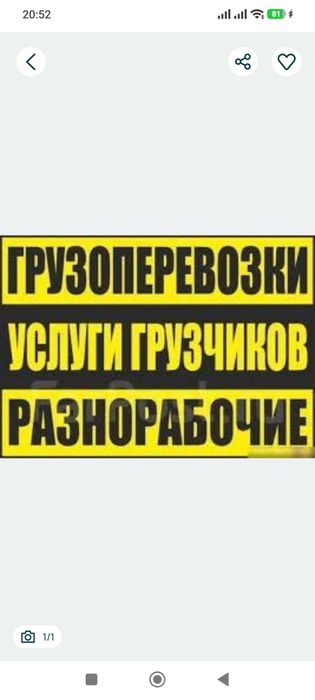 Грузоперевозки по г .Черноморск и пригороду