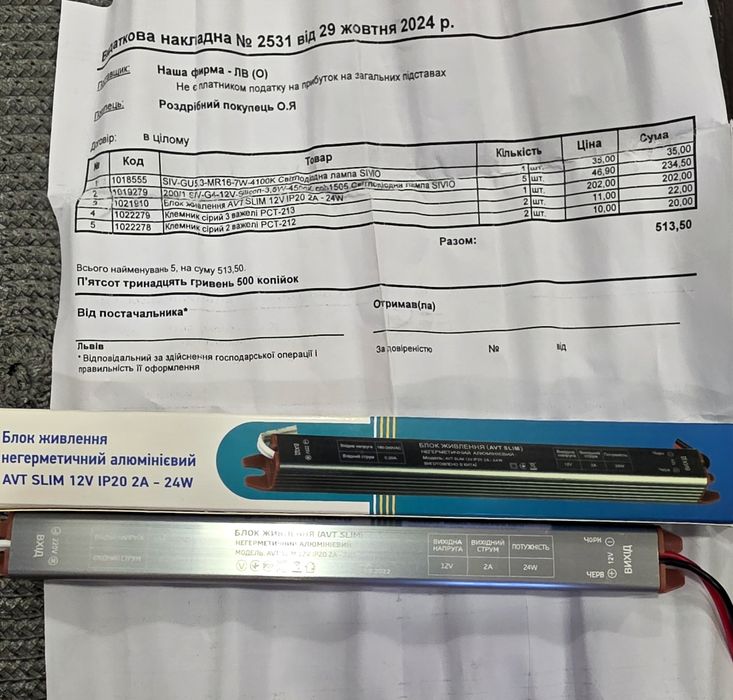 Блок живлення алюмінієвий 12 v IP 20 2A - 24W