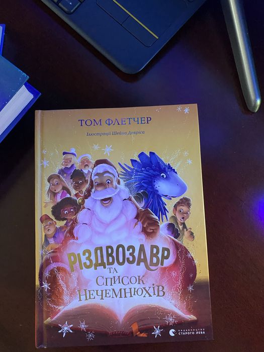 Набір різдвяних книг для дітей